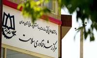 برگزاری بیست و یکمین جلسه شورا مرکز رشد فناوری سلامت دانشگاه علوم پزشکی همدان